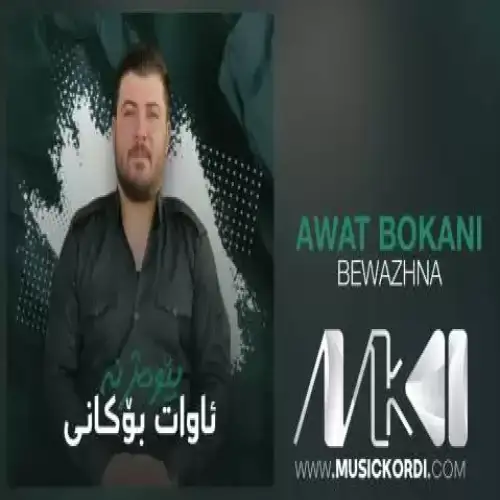 بیوه‌ژن